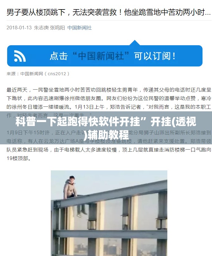 科普一下起跑得快软件开挂”开挂(透视)辅助教程
