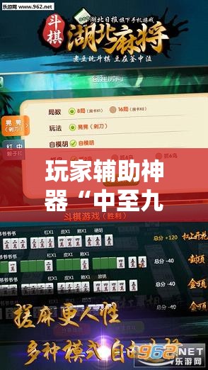 玩家辅助神器“中至九江麻将开挂神器”开挂辅助透视教程