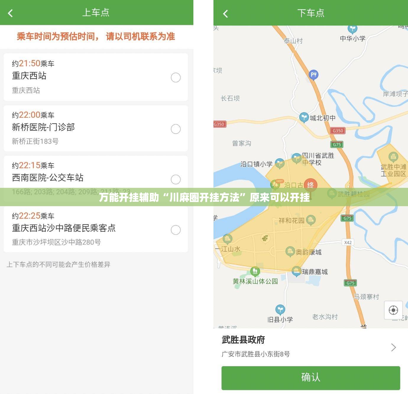 万能开挂辅助“川麻圈开挂方法	”原来可以开挂