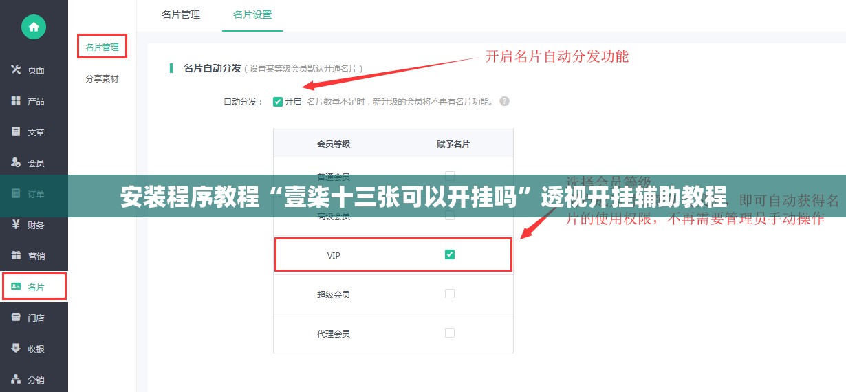 安装程序教程“壹柒十三张可以开挂吗”透视开挂辅助教程