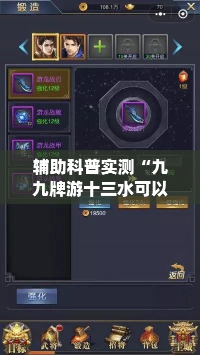 辅助科普实测“九九牌游十三水可以开挂吗(辅助神器)开挂详细教程
