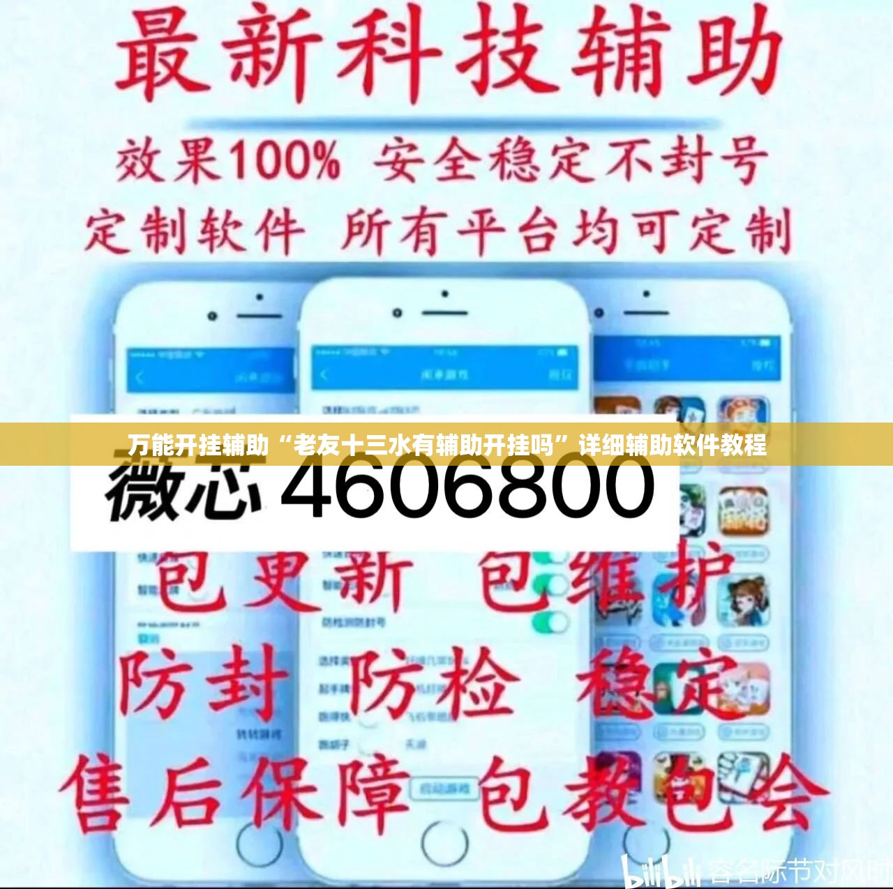 万能开挂辅助“老友十三水有辅助开挂吗”详细辅助软件教程
