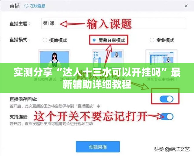 实测分享“达人十三水可以开挂吗”最新辅助详细教程