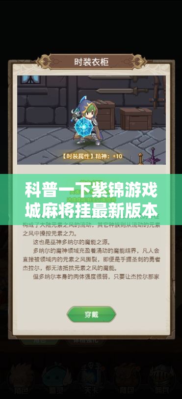 科普一下紫锦游戏城麻将挂最新版本更新内容”全程揭秘开挂教程