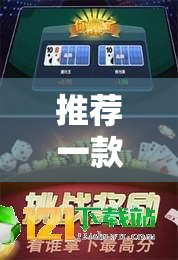 推荐一款“福建兄弟十三水有挂卖吗是真的吗	”详细分享装挂步骤