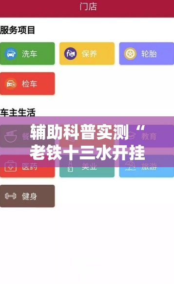 辅助科普实测“老铁十三水开挂技巧”【透视软件教程分享】