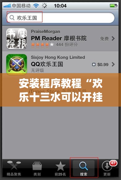 安装程序教程“欢乐十三水可以开挂吗”开挂(透视)辅助教程