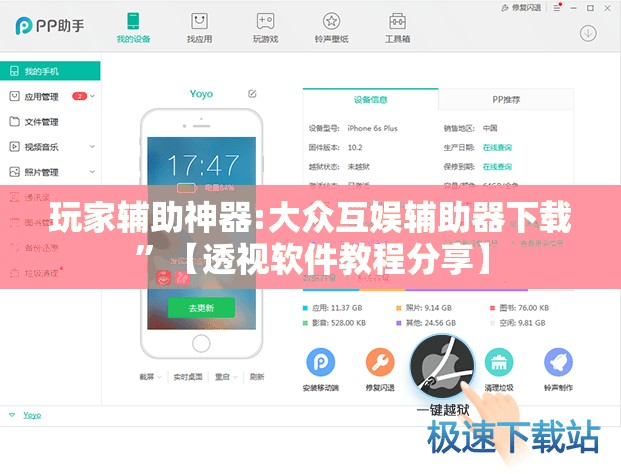 玩家辅助神器:大众互娱辅助器下载”【透视软件教程分享】