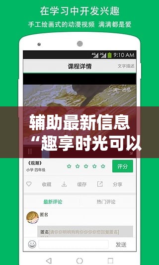 辅助最新信息“趣享时光可以开挂吗	”开挂辅助透视教程