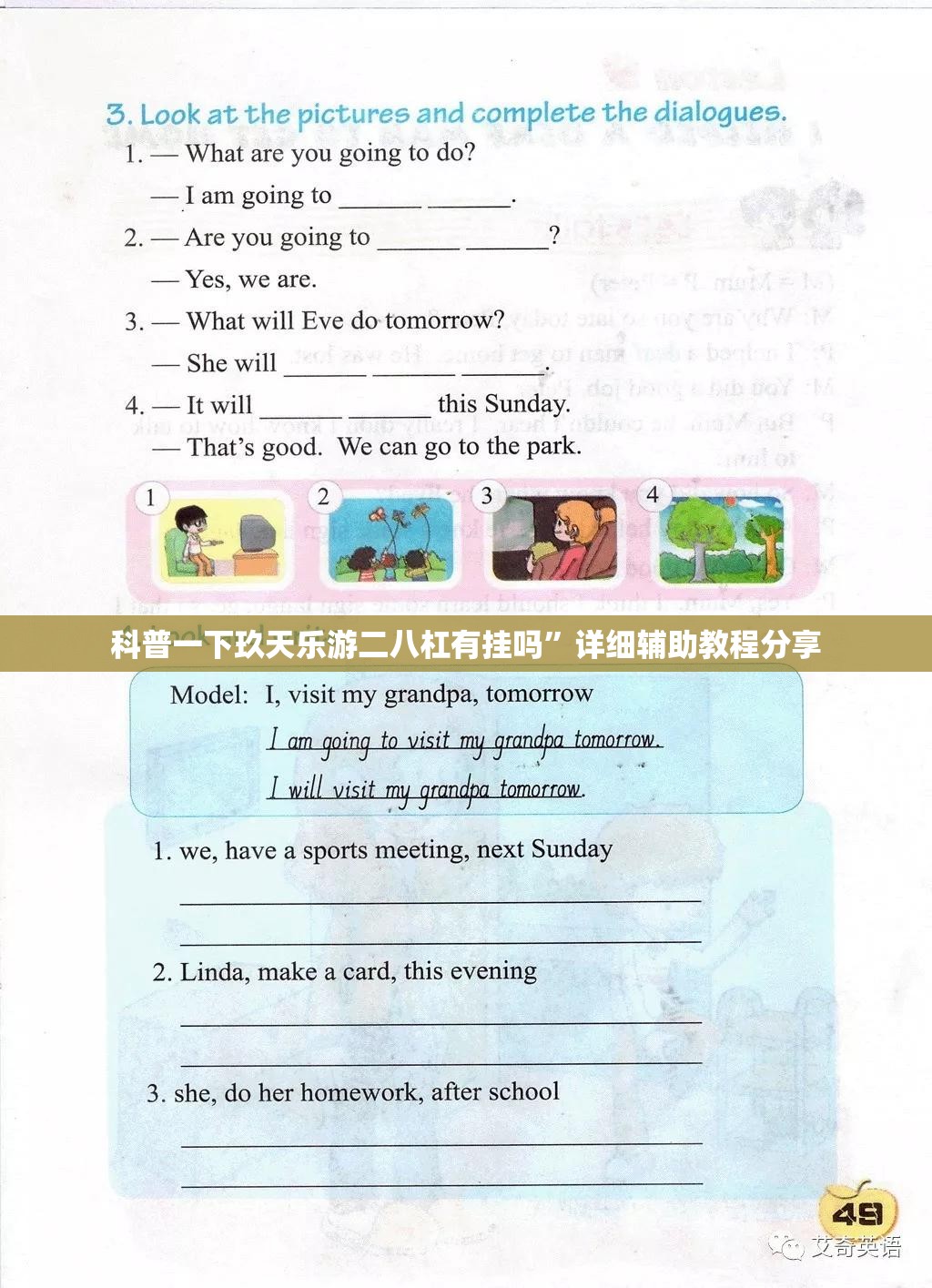 科普一下玖天乐游二八杠有挂吗”详细辅助教程分享