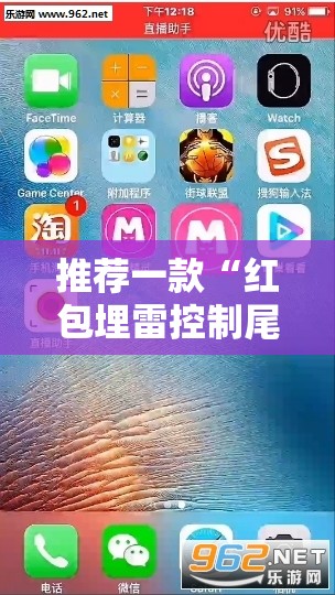 推荐一款“红包埋雷控制尾数挂”详细辅助软件教程