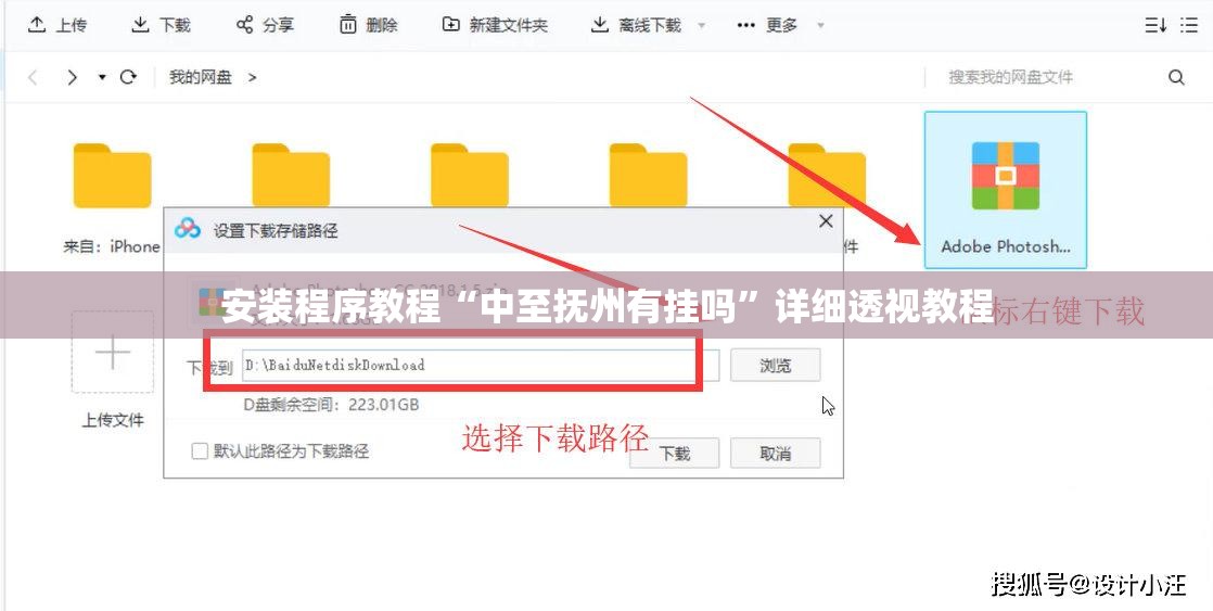 安装程序教程“中至抚州有挂吗”详细透视教程