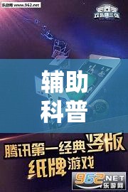 辅助科普实测“欢乐龙城9有挂吗”开挂辅助透视教程