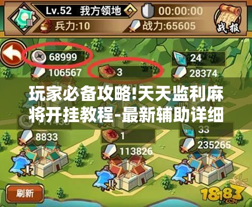 玩家必备攻略!天天监利麻将开挂教程-最新辅助详细教程 玩家必备攻略!天天监利麻将开挂教程-最新辅助详细教程