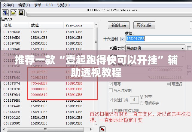推荐一款“壹起跑得快可以开挂”辅助透视教程